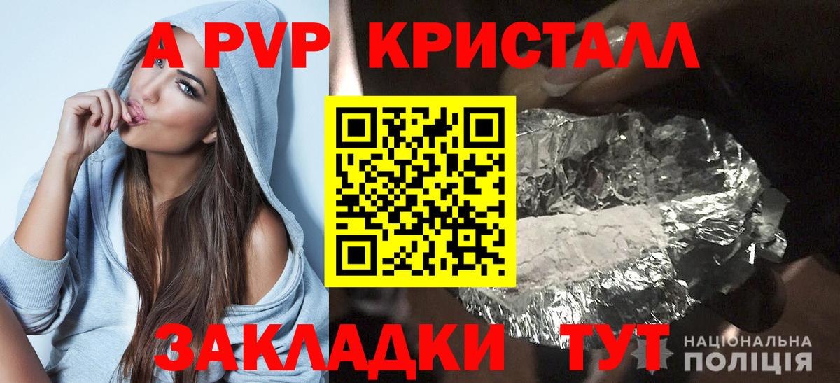 Alpha-PVP Crystall Курчалой
