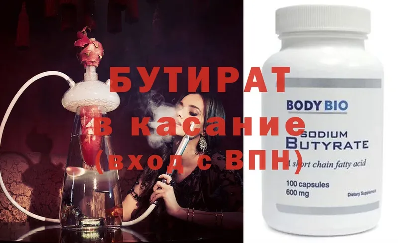 БУТИРАТ GHB  Курчалой 