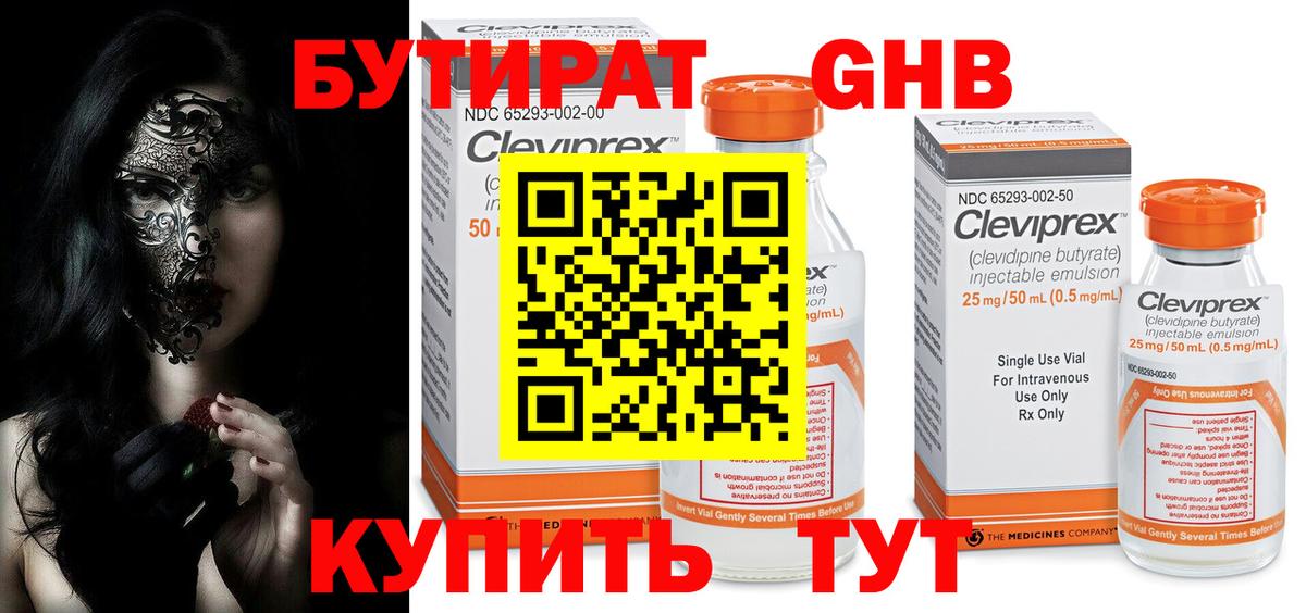 Курчалой  БУТИРАТ BDO  Вход с VPN 