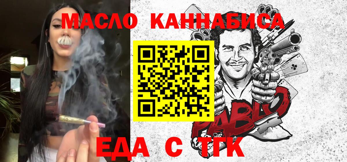 Cannafood марихуана  Курчалой 