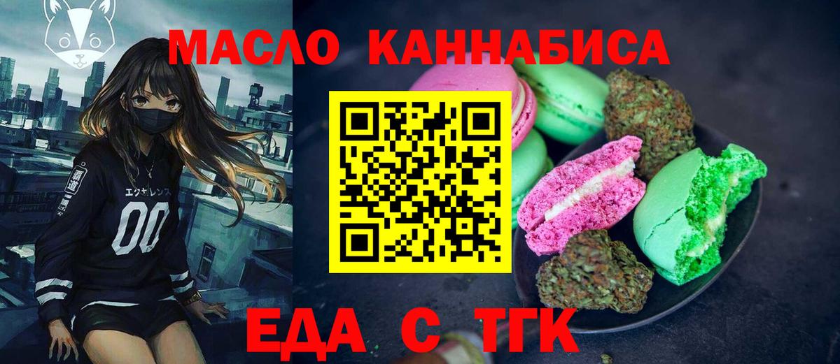 Canna-Cookies конопля Курчалой