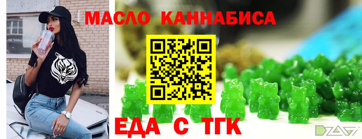 Курчалой  Печенье с ТГК конопля  Вход с VPN 