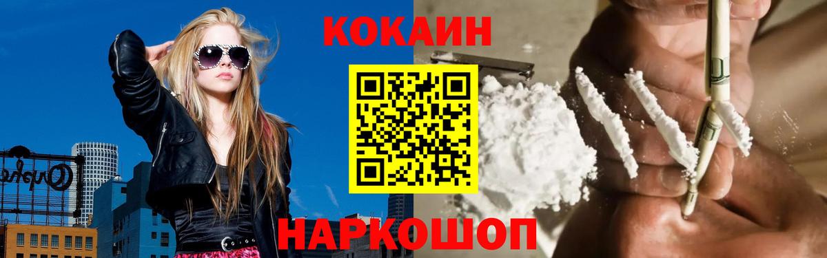 COCAIN Перу  Курчалой  КОКАИН  Cocaine 98% 