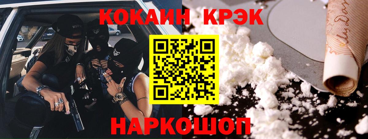 где продают наркотики  Вход с VPN  Курчалой  Кокаин VHQ  COCAIN 97% 