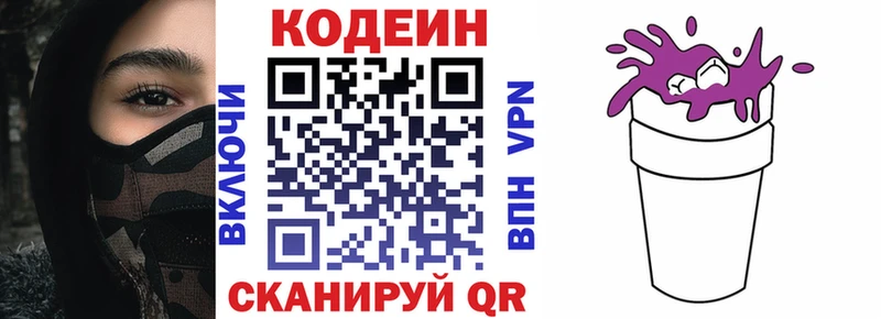 OMG зеркало  Курчалой  Codein Purple Drank  сколько стоит 