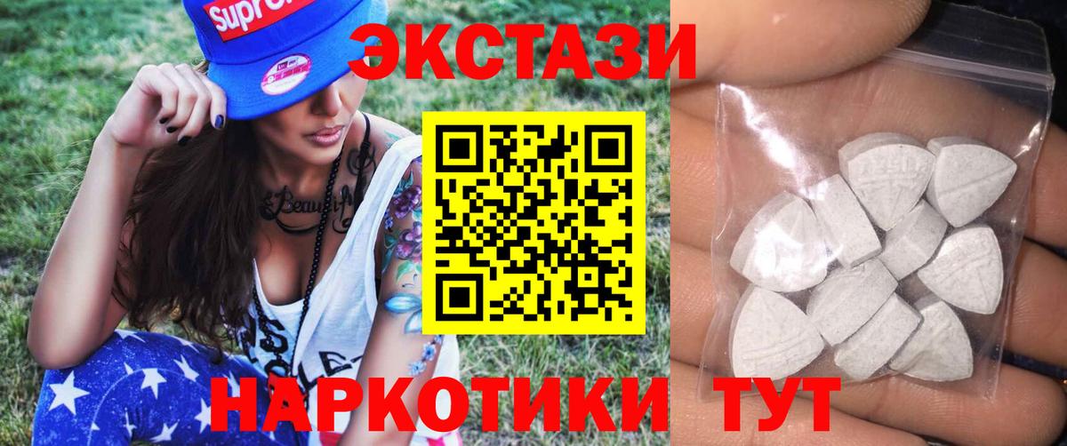 Курчалой  Ecstasy ешки  Ecstasy  Вход с VPN 