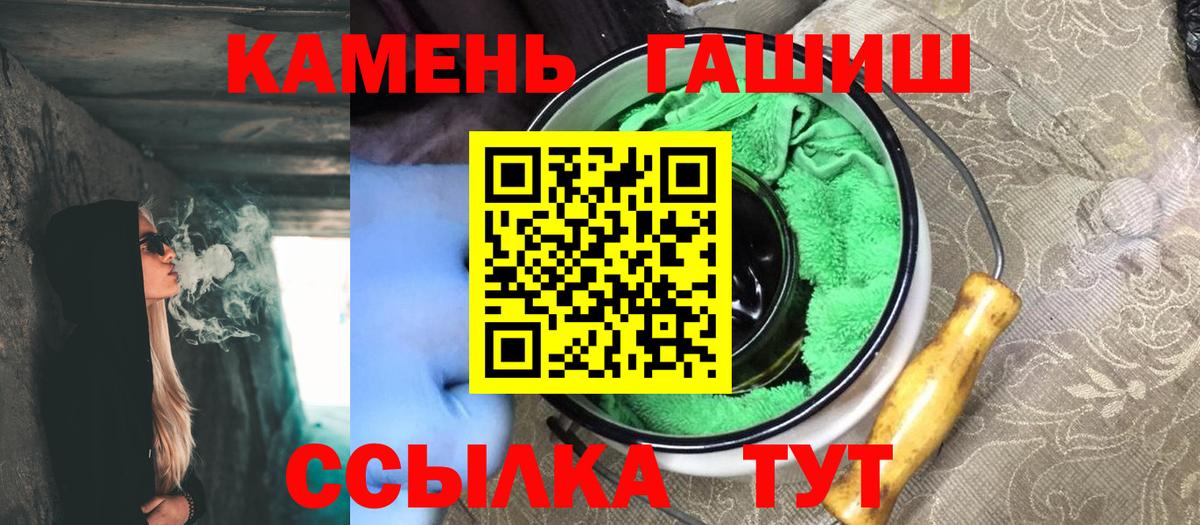 ГАШ ice o lator  Вход с VPN  ГАШ индика сатива  Курчалой 