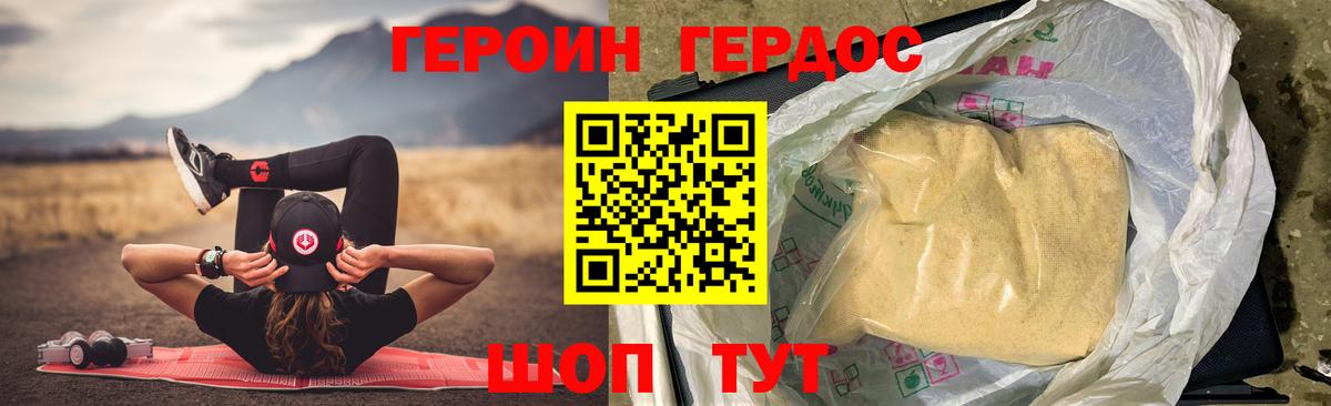 Героин герыч  Вход с VPN  Курчалой 