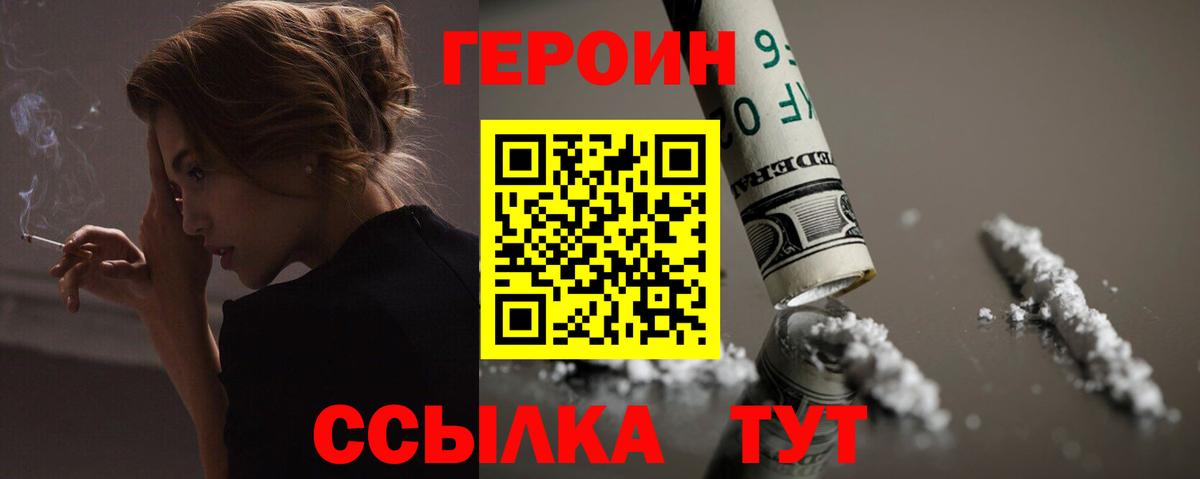 Героин Heroin  Курчалой 