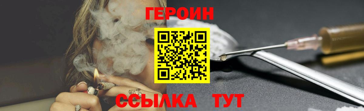 Героин герыч Курчалой