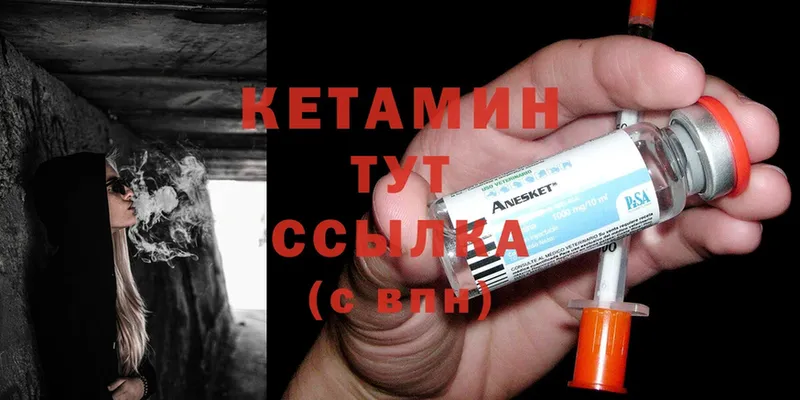 Кетамин ketamine  маркетплейс наркотические препараты  Курчалой  где можно купить  