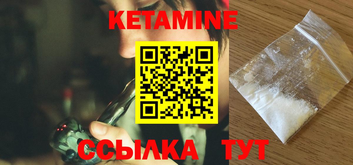 КЕТАМИН ketamine Курчалой