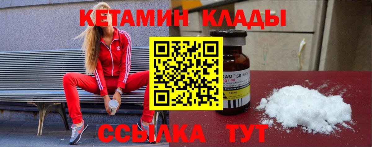 Кетамин VHQ  КЕТАМИН ketamine  Курчалой 