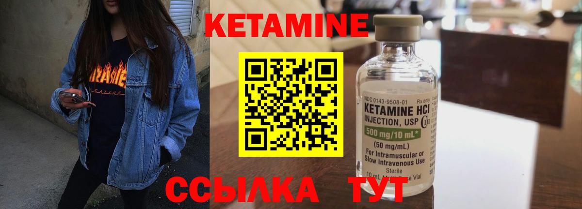 Курчалой  Кетамин VHQ  Вход с VPN 