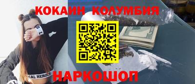 мефедрон Волгодонск