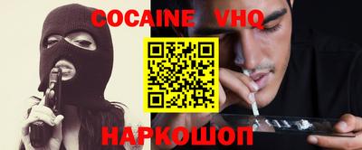 мефедрон Волгодонск