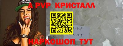 стафф Волжский