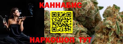каннабис Волжск