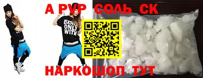 мефедрон Волгодонск