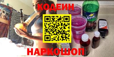 мефедрон Волгодонск