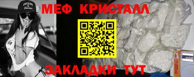 мефедрон Волгодонск