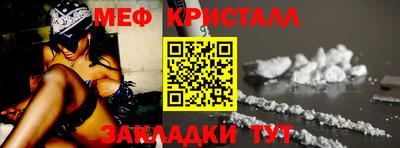 мефедрон Волгодонск