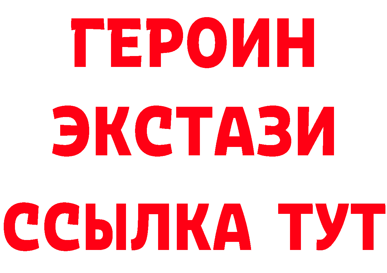 Героин белый как зайти дарк нет MEGA Курчалой