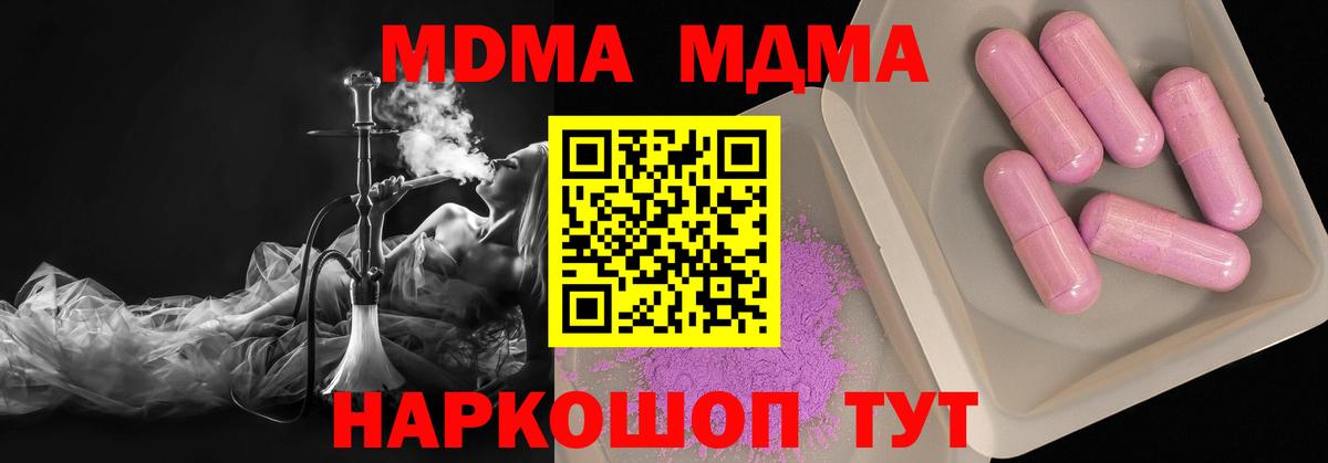 Курчалой  MDMA VHQ  МДМА кристаллы  Вход с VPN 