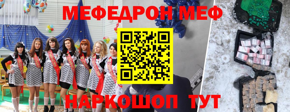 Мефедрон 4 MMC  что такое   Меф  Курчалой  Мефедрон мяу мяу 