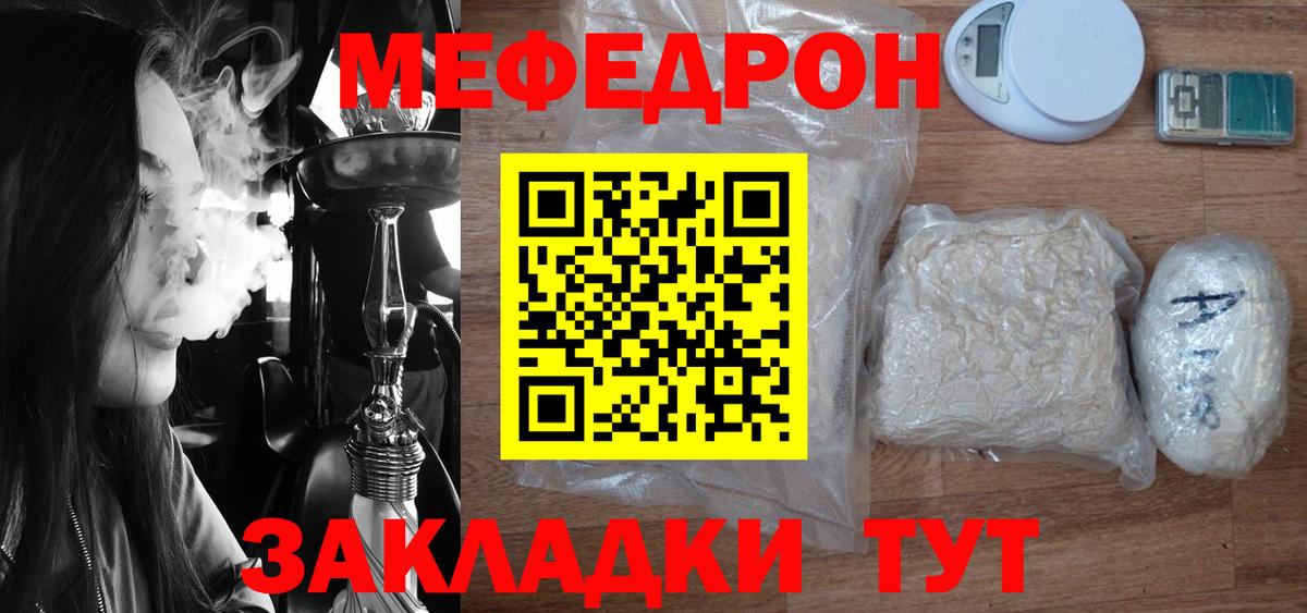 Меф 4 MMC  МЕФ мяу мяу  Вход с VPN  МЕФ  купить наркотик  Курчалой  МЯУ-МЯУ 