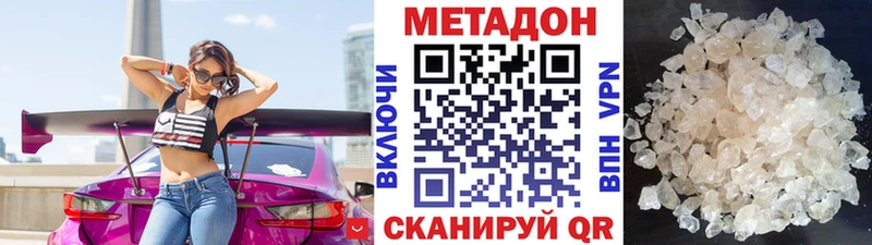 МЕТАДОН мёд купить цена Курчалой