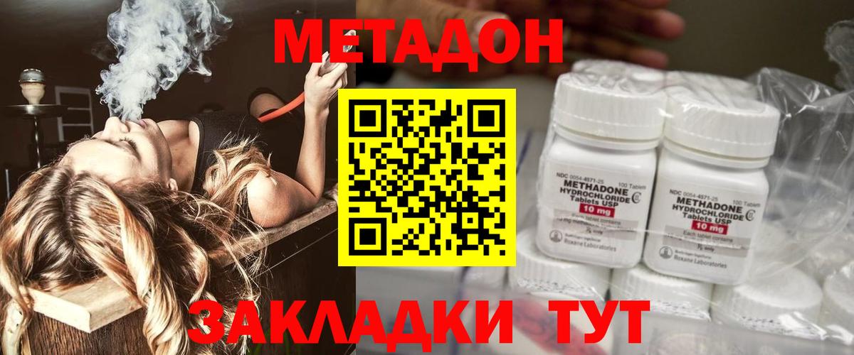 KRAKEN ССЫЛКА  Метадон белоснежный  Вход с VPN  МЕТАДОН VHQ  Курчалой 