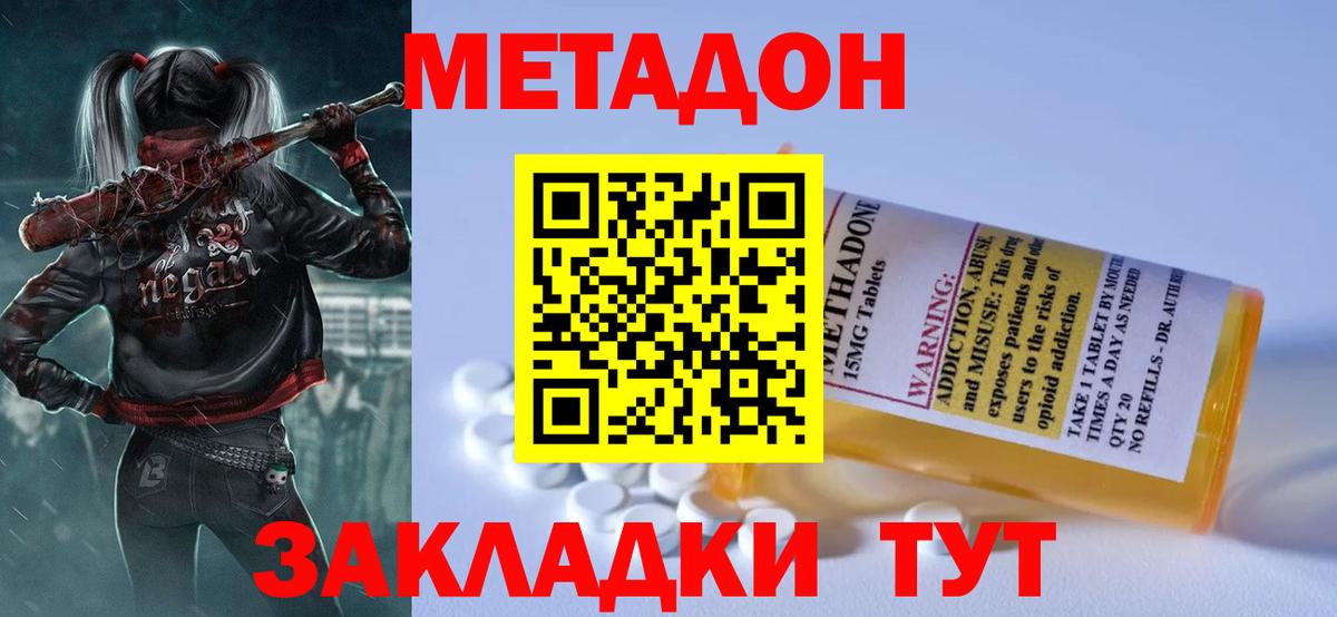 МЕТАДОН мёд  Курчалой  Метадон мёд 