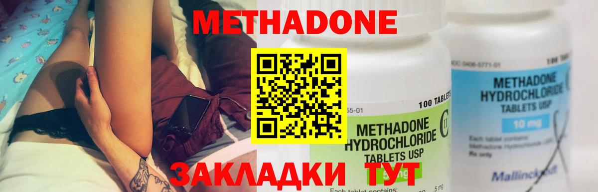 МДМА  МЕТАМФЕТАМИН  A PVP СК   COCAIN  Героин  Конопля  Вход с VPN  Меф МЯУ МЯУ   Курчалой  ГАШИШ 