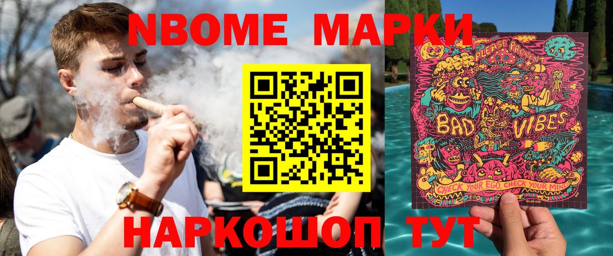 Курчалой  Марки 25I-NBOMe  Вход с VPN  Марки NBOMe 1500мкг  Марки NBOMe 1500мкг 