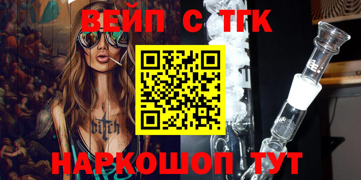 ТГК гашишное масло Курчалой