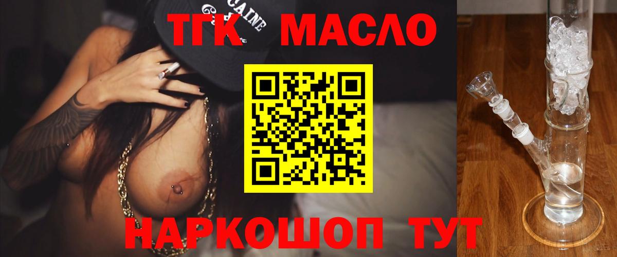 Дистиллят ТГК вейп с тгк  Вход с VPN  Курчалой 
