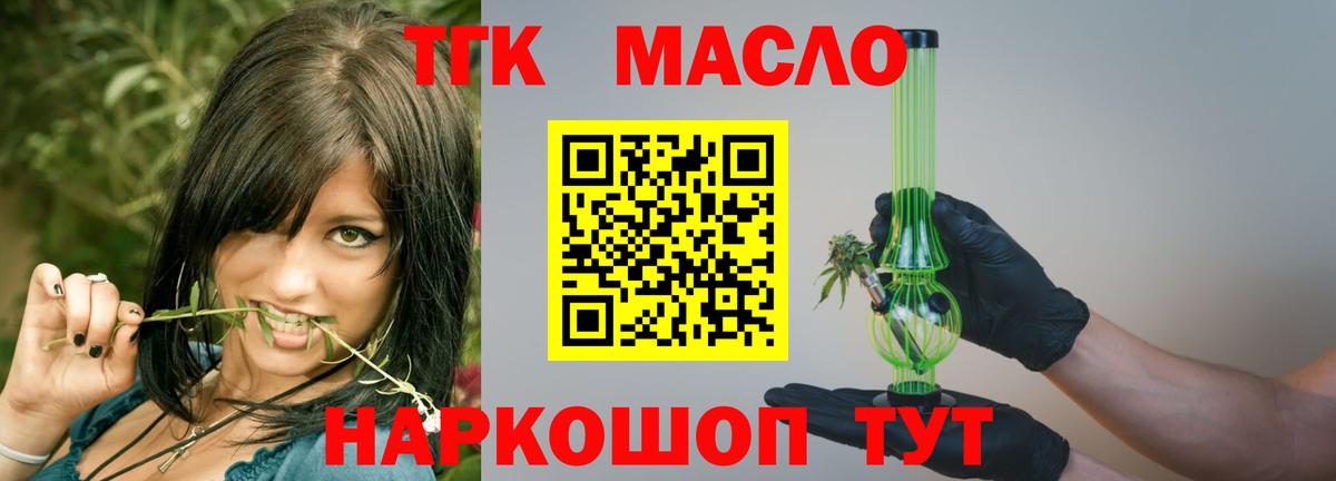 Дистиллят ТГК жижа Курчалой
