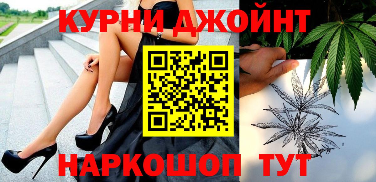 Марихуана Bruce Banner Курчалой